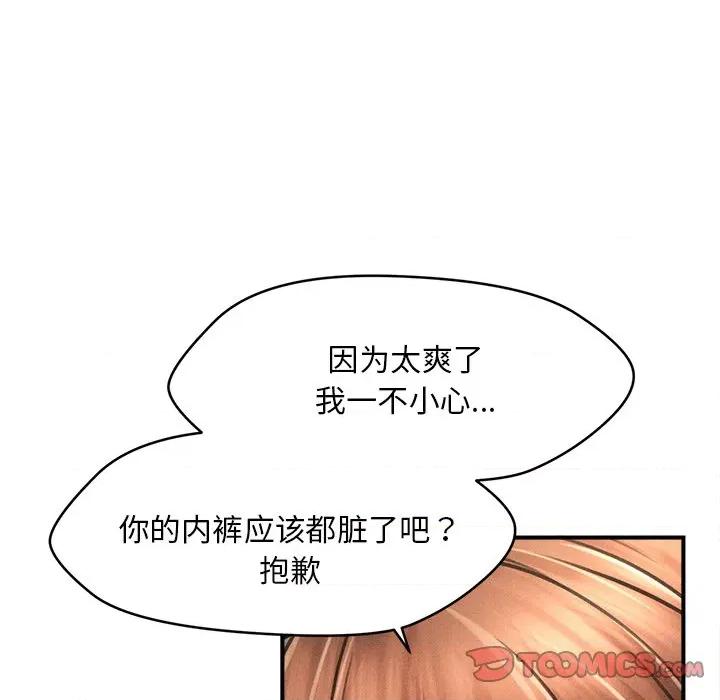 会长家的小儿子 会长家的小儿子-会长家的小儿子 第8话 第117页