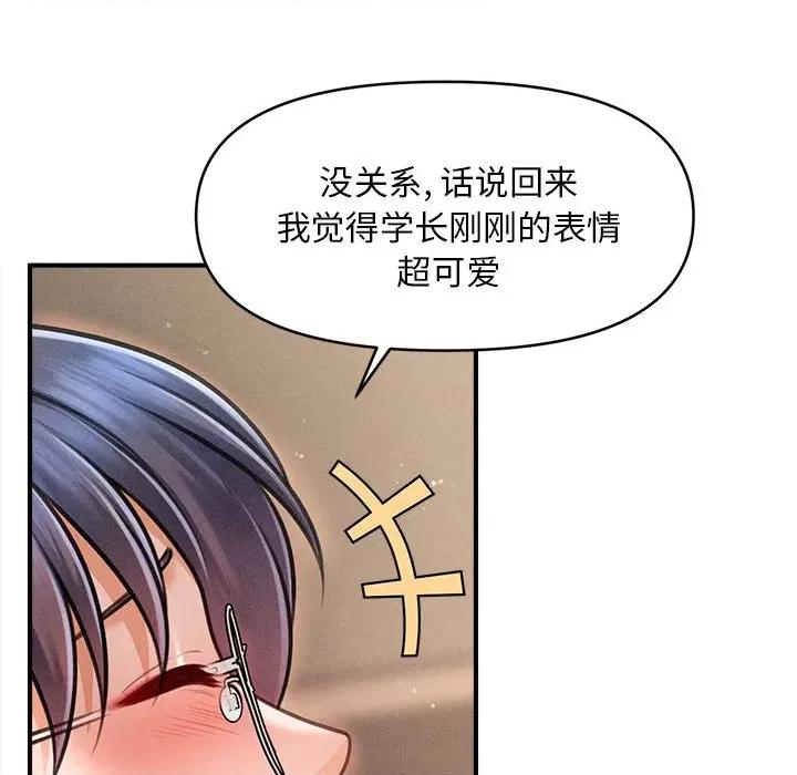 会长家的小儿子 会长家的小儿子-会长家的小儿子 第8话 第119页
