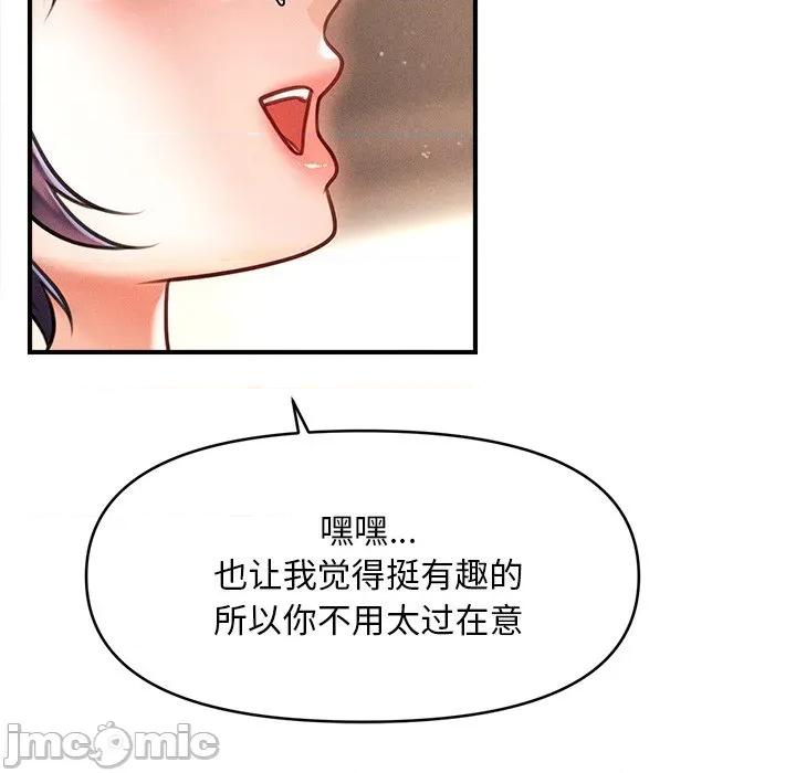 会长家的小儿子 会长家的小儿子-会长家的小儿子 第8话 第120页