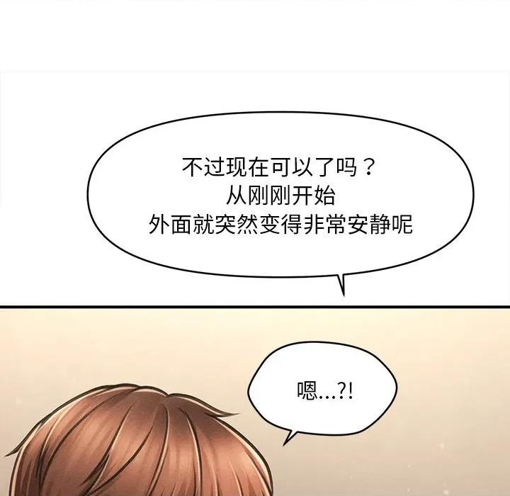 会长家的小儿子 会长家的小儿子-会长家的小儿子 第8话 第121页