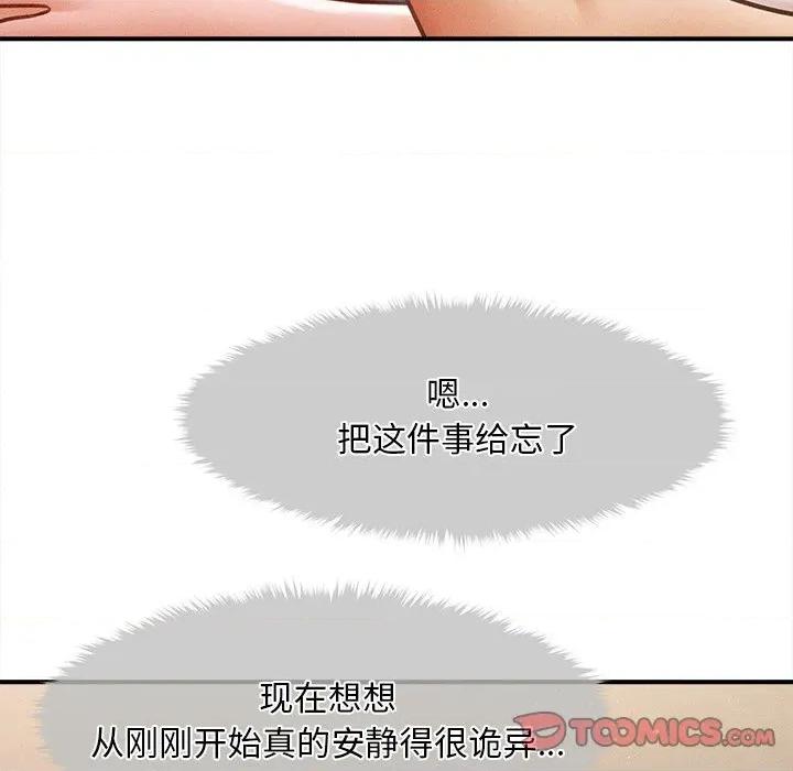 会长家的小儿子 会长家的小儿子-会长家的小儿子 第8话 第123页