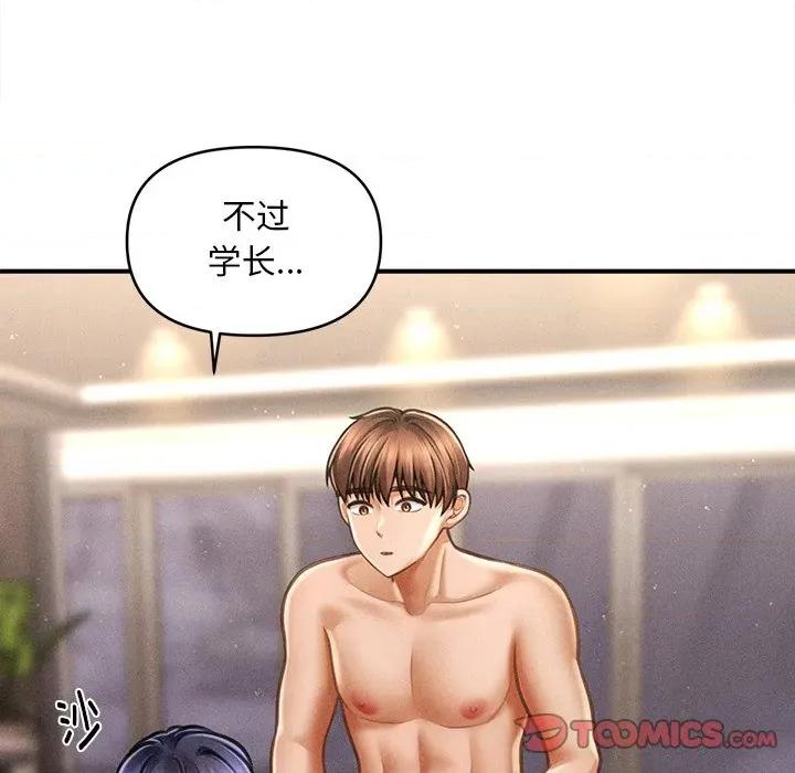 会长家的小儿子 会长家的小儿子-会长家的小儿子 第8话 第129页