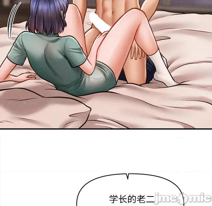 会长家的小儿子 会长家的小儿子-会长家的小儿子 第8话 第130页