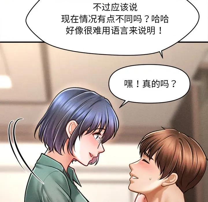 会长家的小儿子 会长家的小儿子-会长家的小儿子 第8话 第134页
