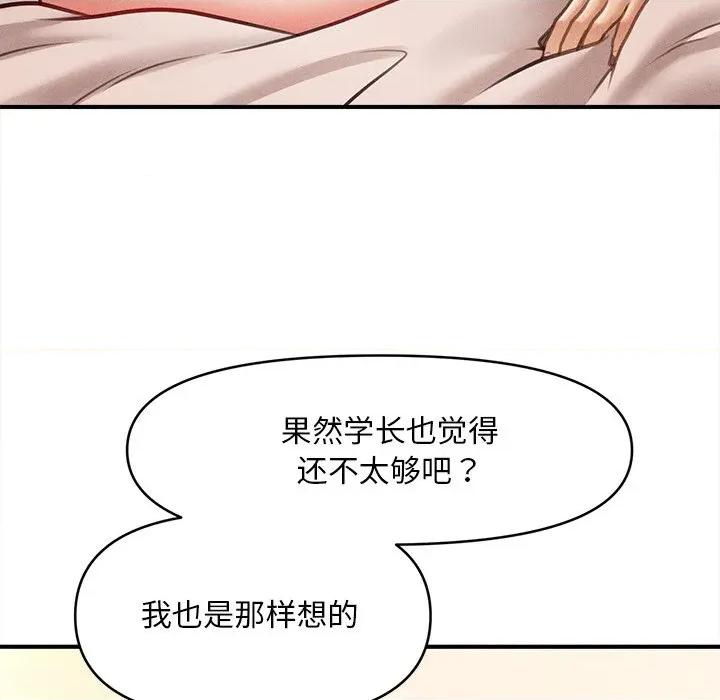 会长家的小儿子 会长家的小儿子-会长家的小儿子 第8话 第136页