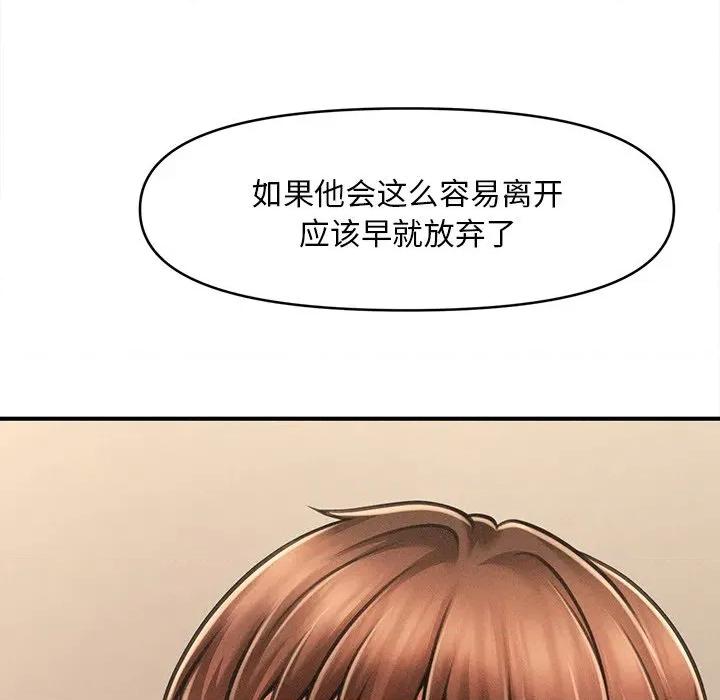 会长家的小儿子 会长家的小儿子-会长家的小儿子 第8话 第139页