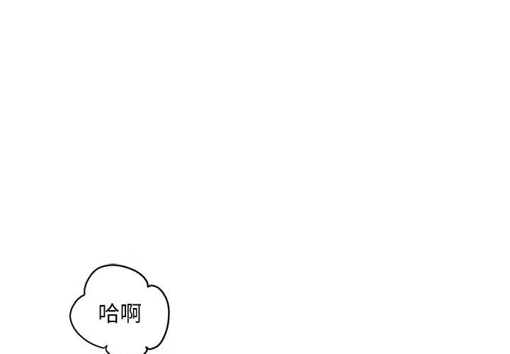 会长家的小儿子 会长家的小儿子-会长家的小儿子 第9话 第4页