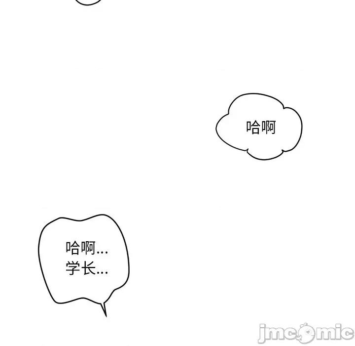 会长家的小儿子 会长家的小儿子-会长家的小儿子 第9话 第5页