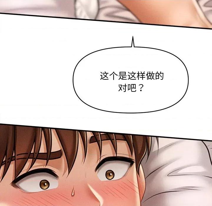 会长家的小儿子 会长家的小儿子-会长家的小儿子 第9话 第8页