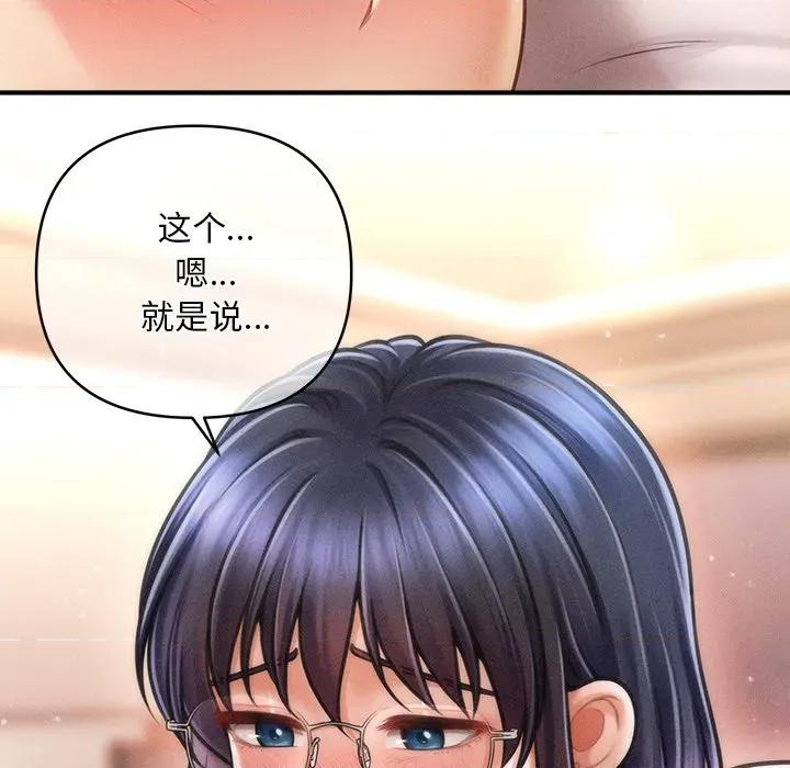 会长家的小儿子 会长家的小儿子-会长家的小儿子 第9话 第9页