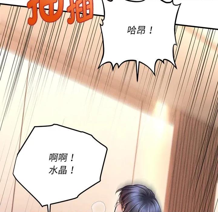 会长家的小儿子 会长家的小儿子-会长家的小儿子 第9话 第23页