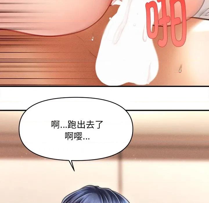 会长家的小儿子 会长家的小儿子-会长家的小儿子 第9话 第31页