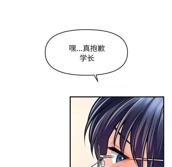 会长家的小儿子 会长家的小儿子-会长家的小儿子 第9话 第34页