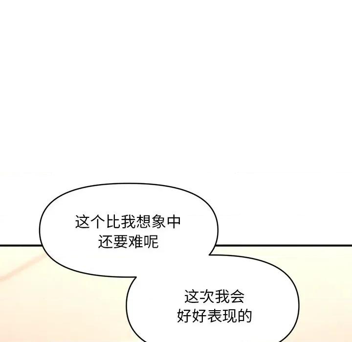 会长家的小儿子 会长家的小儿子-会长家的小儿子 第9话 第37页