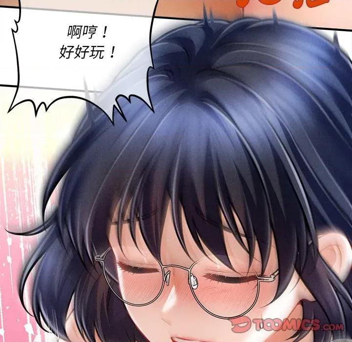 会长家的小儿子 会长家的小儿子-会长家的小儿子 第9话 第48页