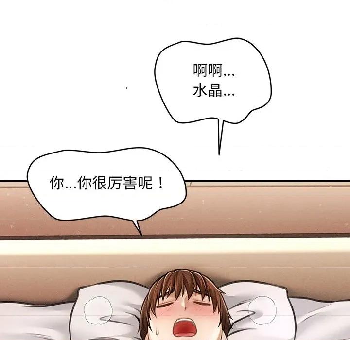 会长家的小儿子 会长家的小儿子-会长家的小儿子 第9话 第59页