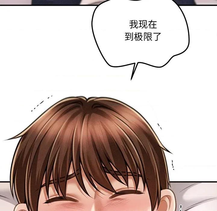 会长家的小儿子 会长家的小儿子-会长家的小儿子 第9话 第62页
