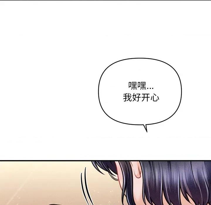 会长家的小儿子 会长家的小儿子-会长家的小儿子 第9话 第73页