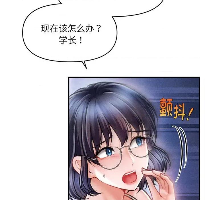 会长家的小儿子 会长家的小儿子-会长家的小儿子 第9话 第86页