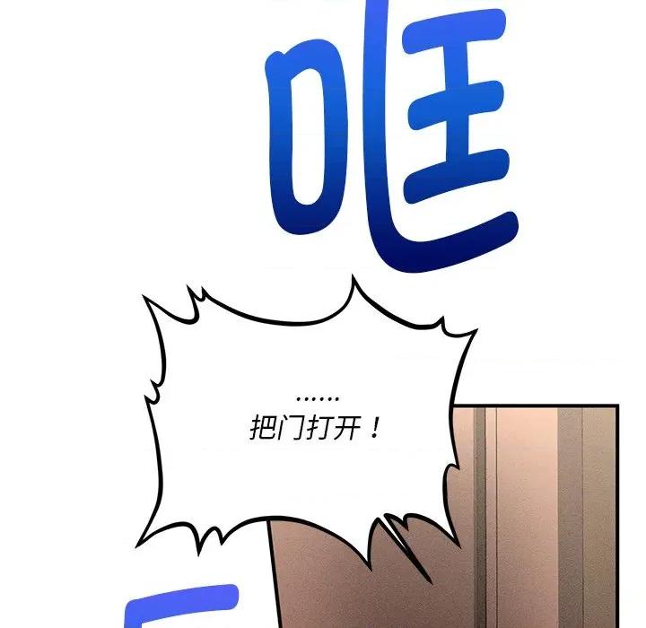 会长家的小儿子 会长家的小儿子-会长家的小儿子 第9话 第94页