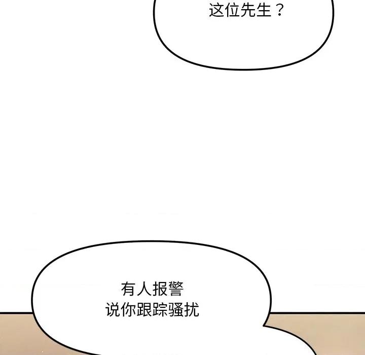 会长家的小儿子 会长家的小儿子-会长家的小儿子 第9话 第101页