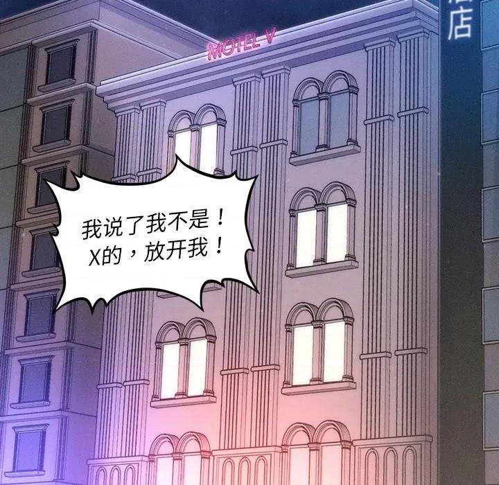 会长家的小儿子 会长家的小儿子-会长家的小儿子 第9话 第108页