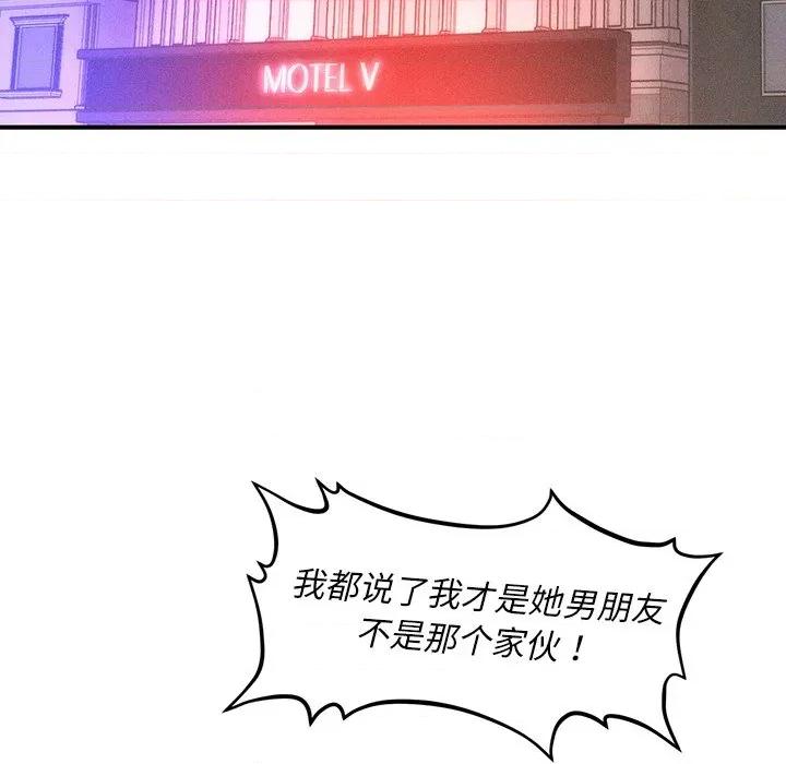 会长家的小儿子 会长家的小儿子-会长家的小儿子 第9话 第109页