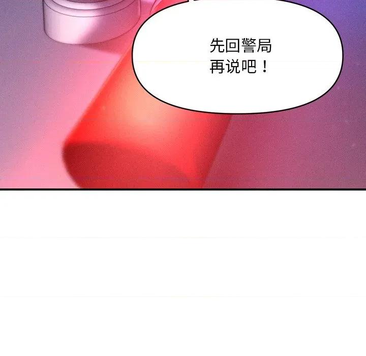 会长家的小儿子 会长家的小儿子-会长家的小儿子 第9话 第112页