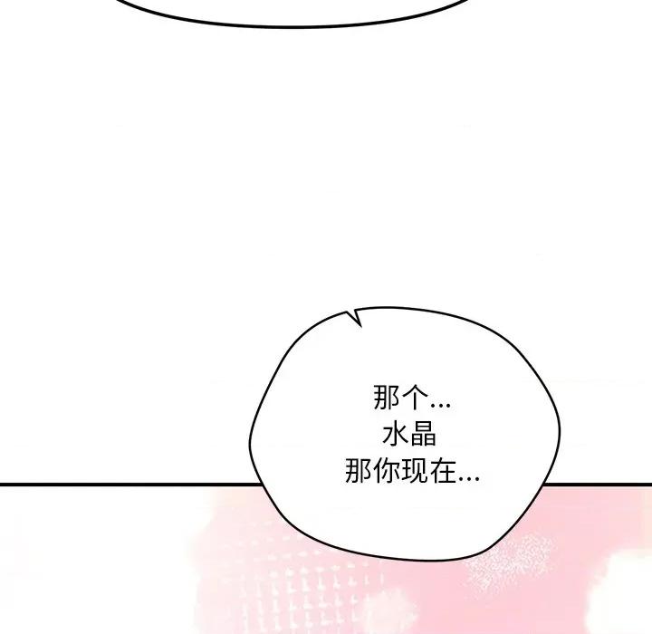 会长家的小儿子 会长家的小儿子-会长家的小儿子 第9话 第118页