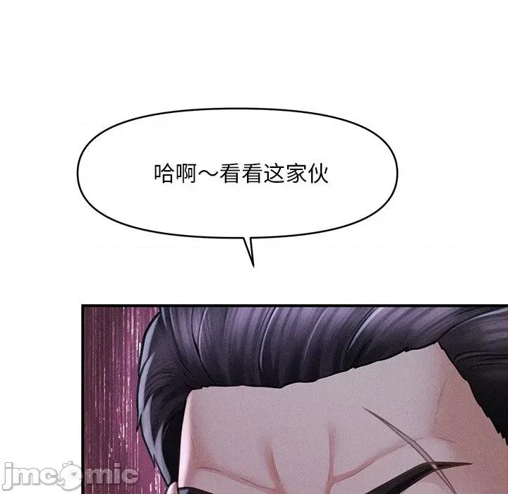 会长家的小儿子 会长家的小儿子-会长家的小儿子 第9话 第130页