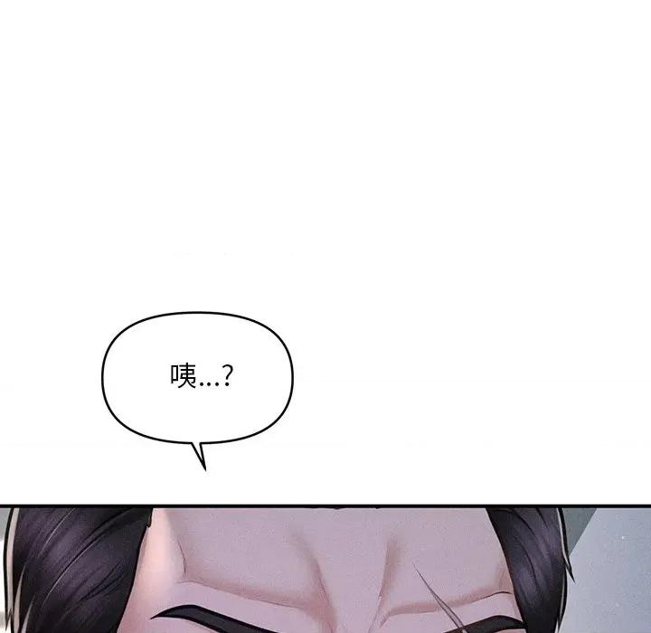 会长家的小儿子 会长家的小儿子-会长家的小儿子 第9话 第142页