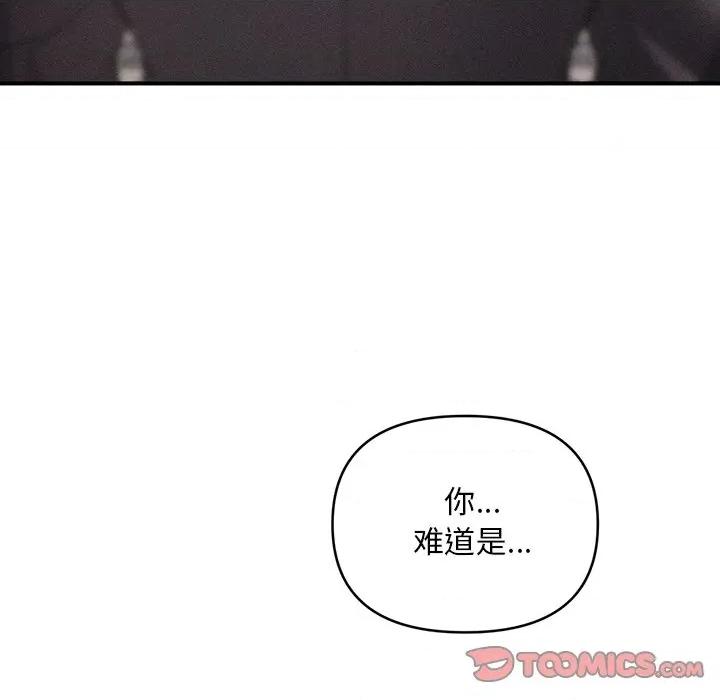 会长家的小儿子 会长家的小儿子-会长家的小儿子 第9话 第147页