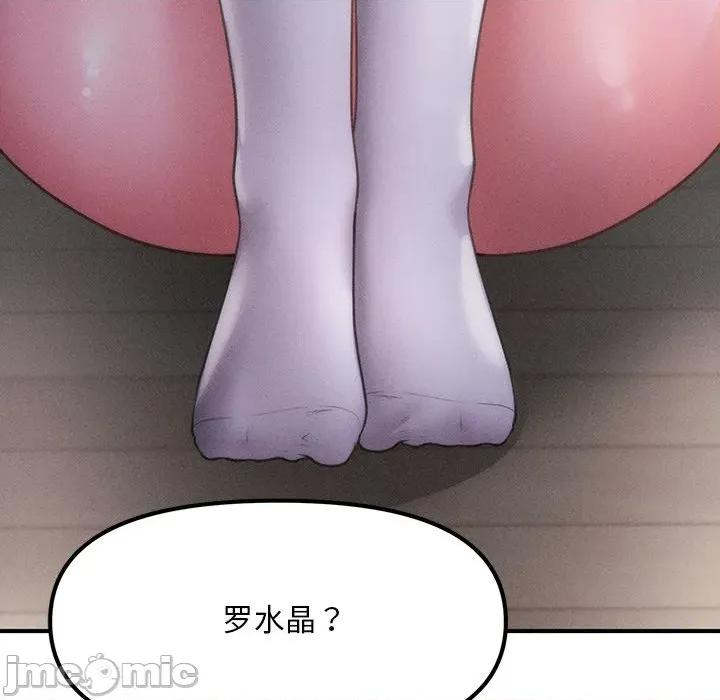 会长家的小儿子 会长家的小儿子-会长家的小儿子 第9话 第150页