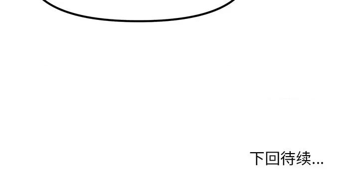 会长家的小儿子 会长家的小儿子-会长家的小儿子 第9话 第151页