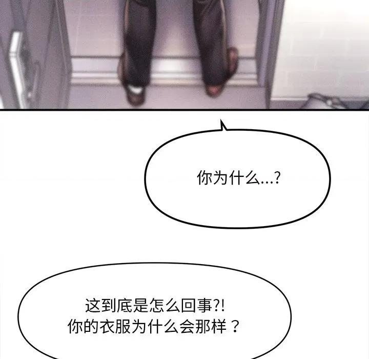 会长家的小儿子 会长家的小儿子-会长家的小儿子 第10话 第6页