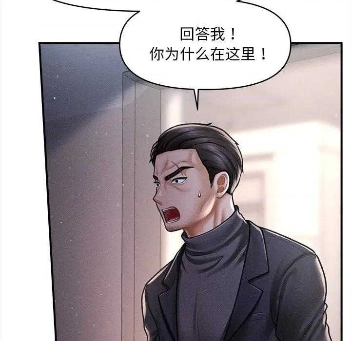 会长家的小儿子 会长家的小儿子-会长家的小儿子 第10话 第7页