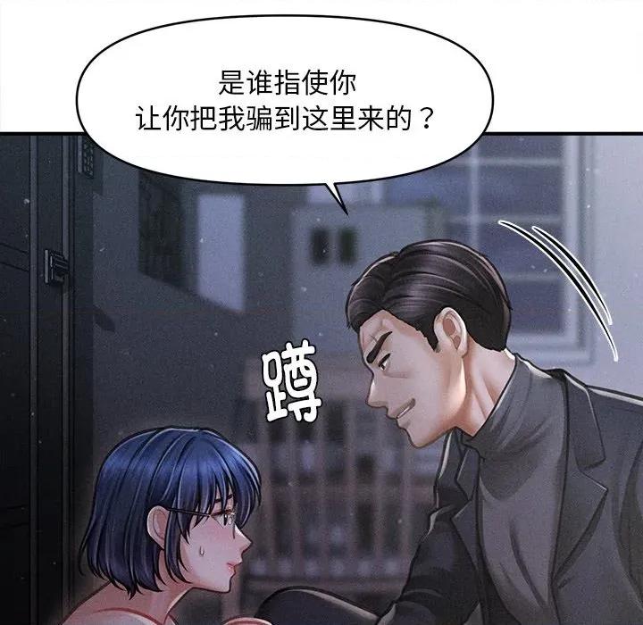 会长家的小儿子 会长家的小儿子-会长家的小儿子 第10话 第16页
