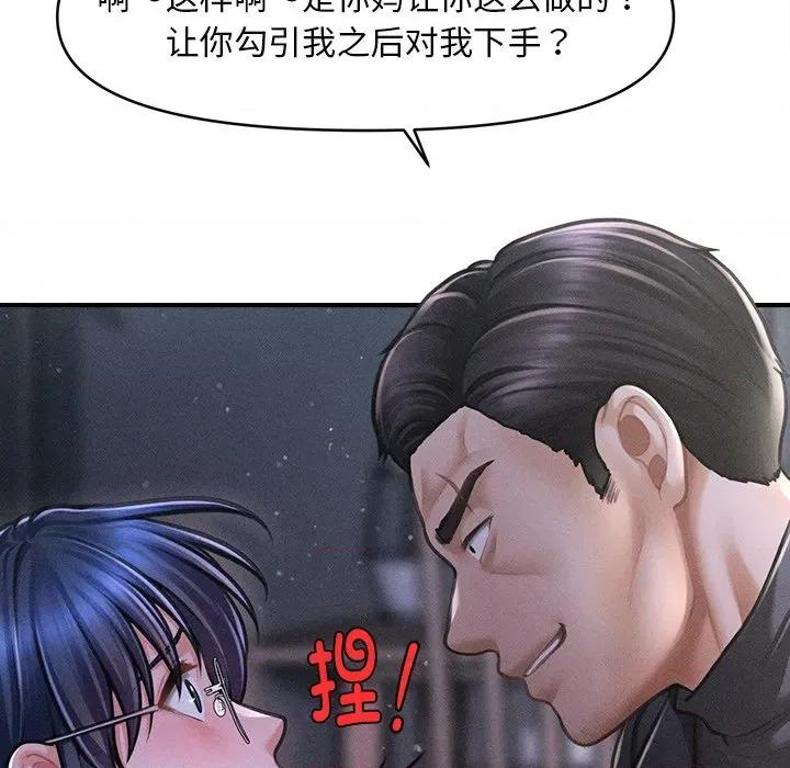 会长家的小儿子 会长家的小儿子-会长家的小儿子 第10话 第18页