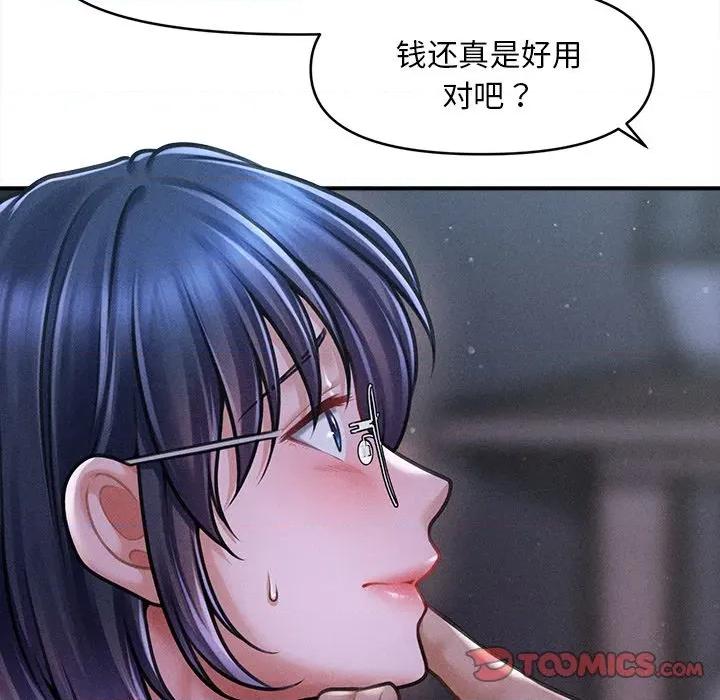 会长家的小儿子 会长家的小儿子-会长家的小儿子 第10话 第21页