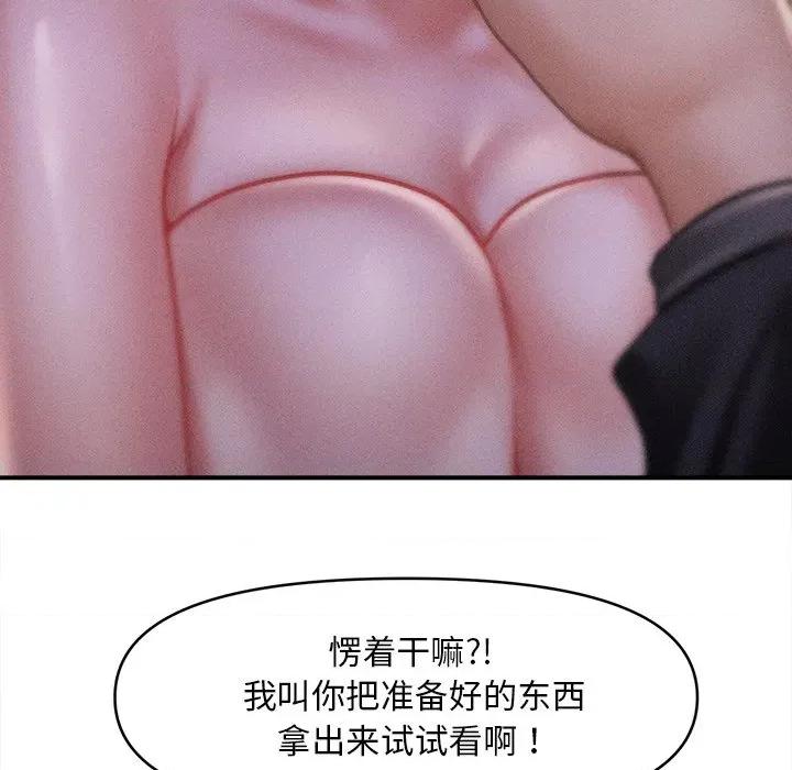 会长家的小儿子 会长家的小儿子-会长家的小儿子 第10话 第24页