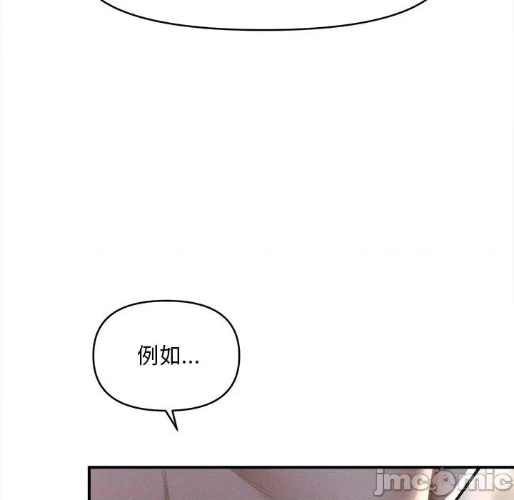 会长家的小儿子 会长家的小儿子-会长家的小儿子 第10话 第25页