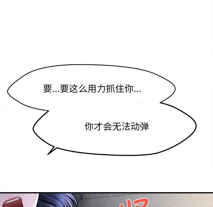 会长家的小儿子 会长家的小儿子-会长家的小儿子 第10话 第41页