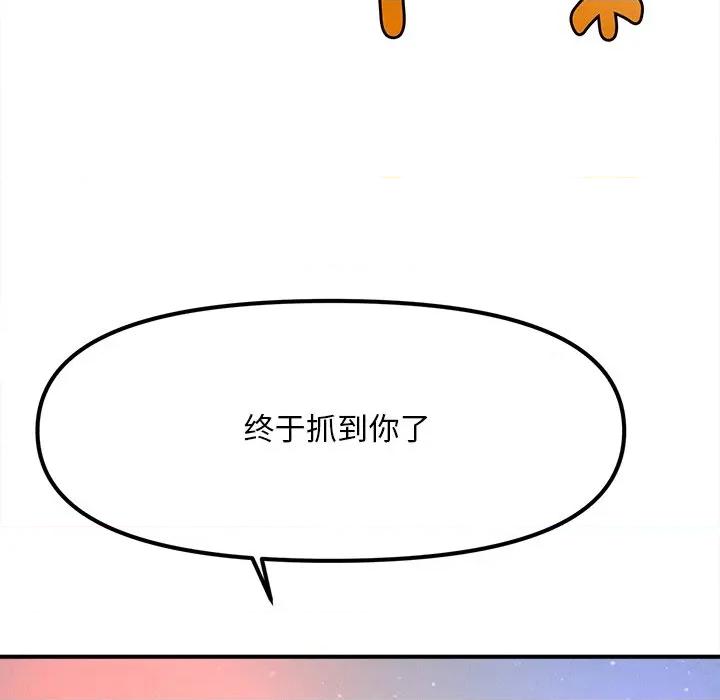 会长家的小儿子 会长家的小儿子-会长家的小儿子 第10话 第54页