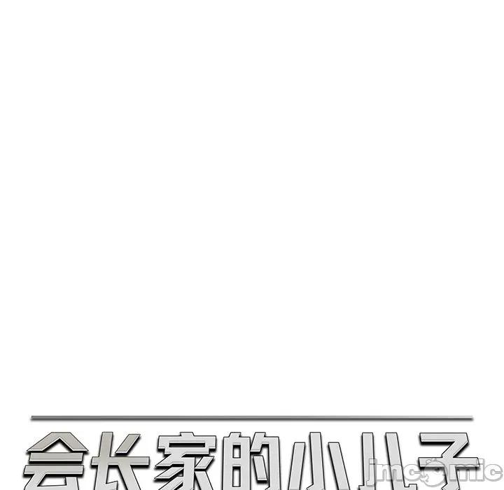 会长家的小儿子 会长家的小儿子-会长家的小儿子 第10话 第60页