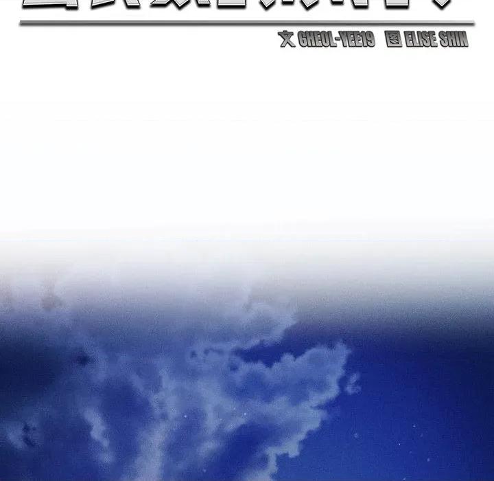 会长家的小儿子 会长家的小儿子-会长家的小儿子 第10话 第61页
