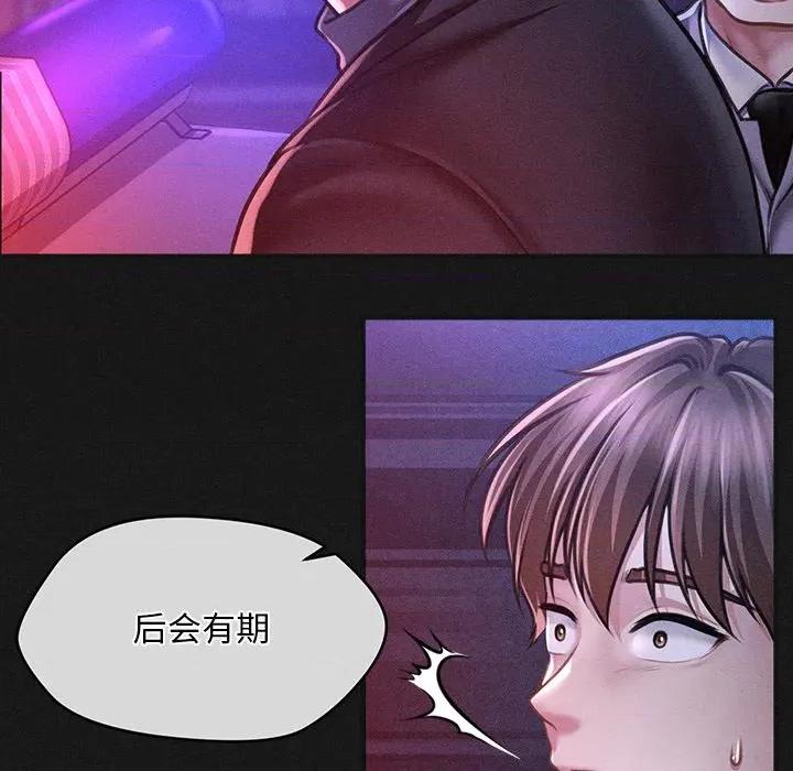 会长家的小儿子 会长家的小儿子-会长家的小儿子 第10话 第78页
