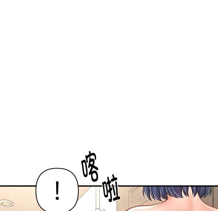 会长家的小儿子 会长家的小儿子-会长家的小儿子 第10话 第83页