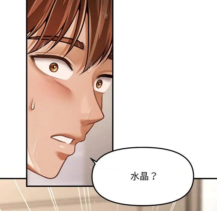 会长家的小儿子 会长家的小儿子-会长家的小儿子 第10话 第88页