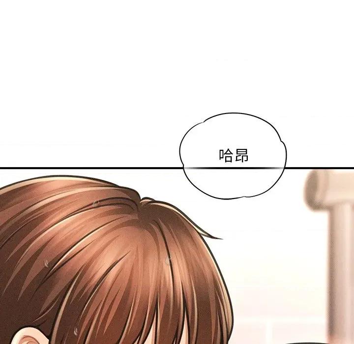 会长家的小儿子 会长家的小儿子-会长家的小儿子 第10话 第119页