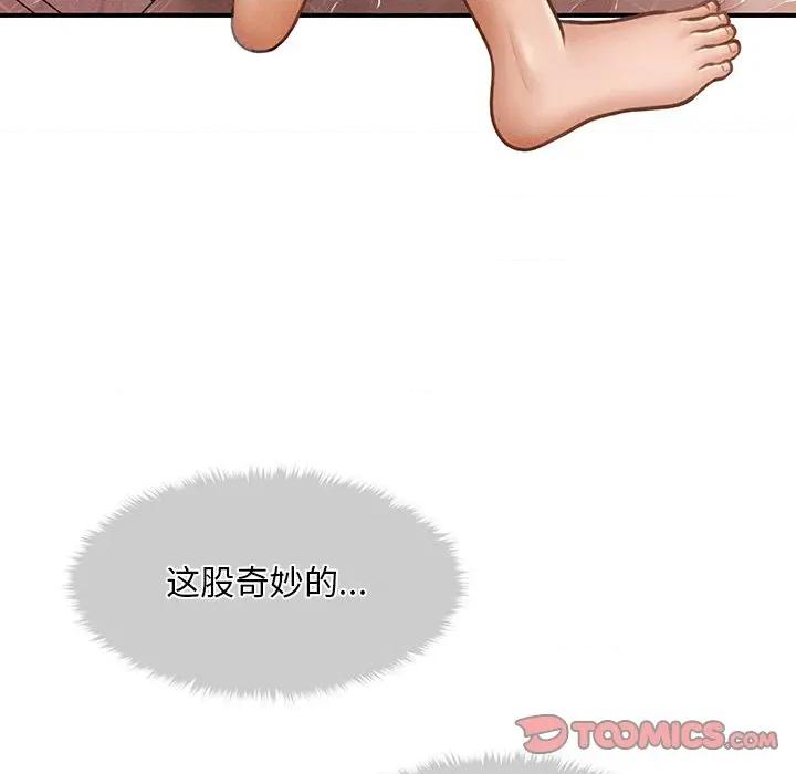会长家的小儿子 会长家的小儿子-会长家的小儿子 第10话 第129页